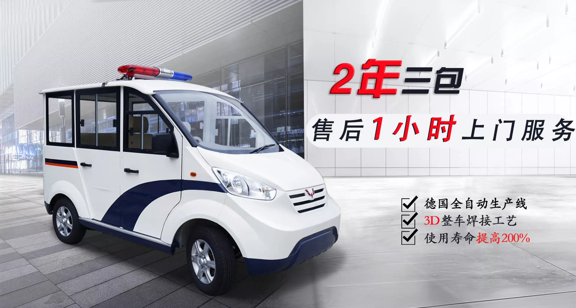 20辆五菱城管执法车在海南上岗