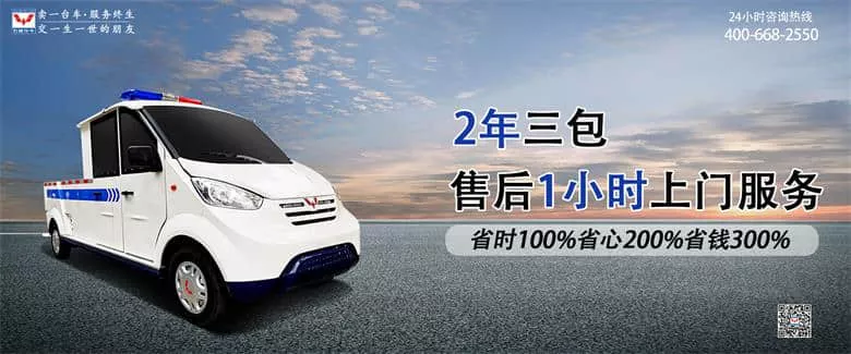 警务助力！M100警务巡逻车亮相梧州市区厅两会-五菱