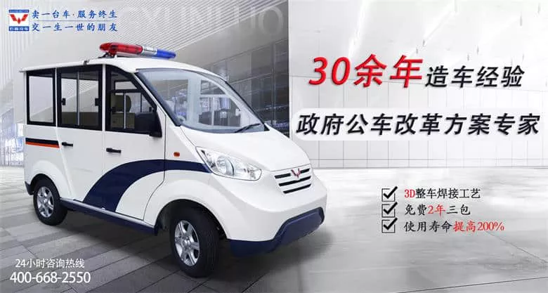 电动巡逻车保养技巧-五菱