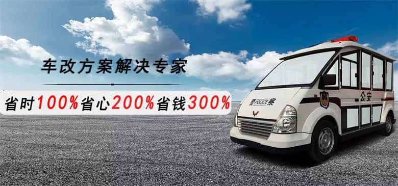 电动巡逻车的优点及广泛用途-五菱