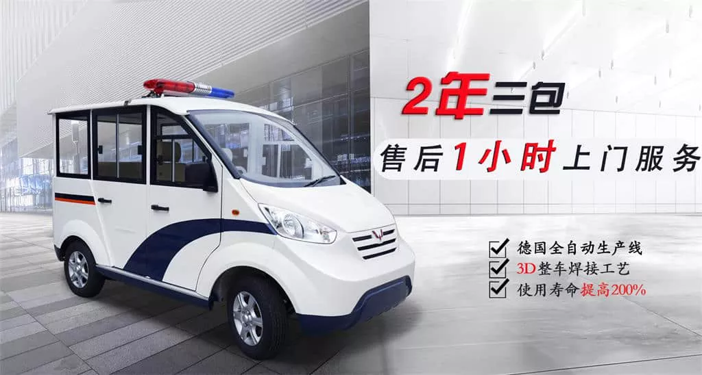 电动巡逻车适用范围及特点-五菱