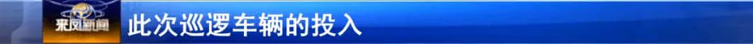 23辆五菱电动巡逻车亮相湖北来凤-五菱