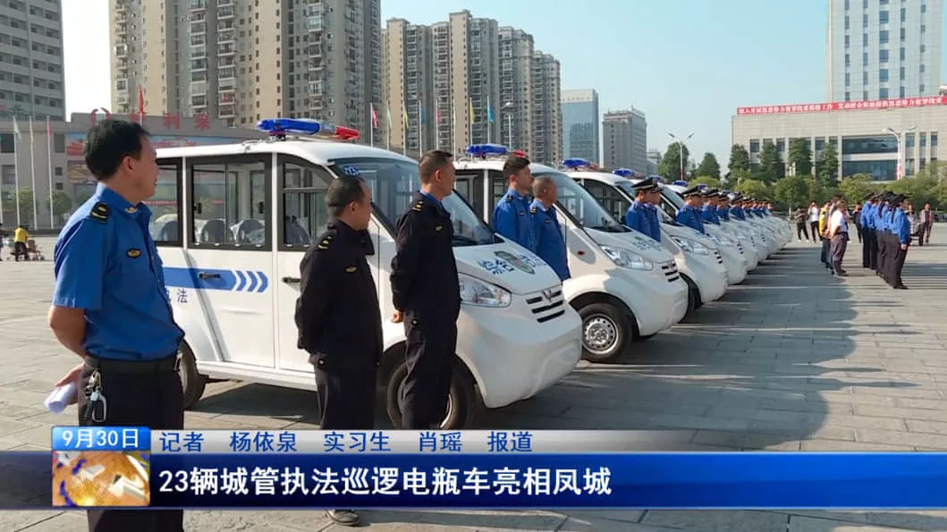 23辆五菱电动巡逻车亮相湖北来凤-五菱