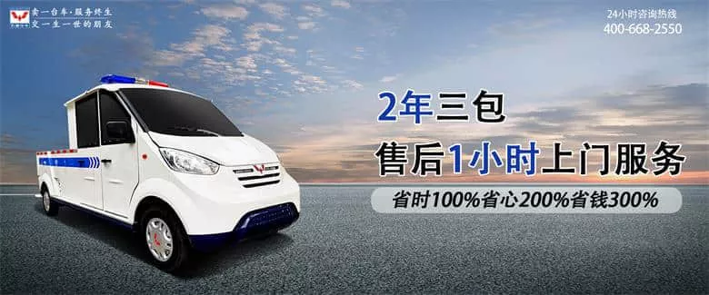 四轮电动巡查车能上路吗?-五菱