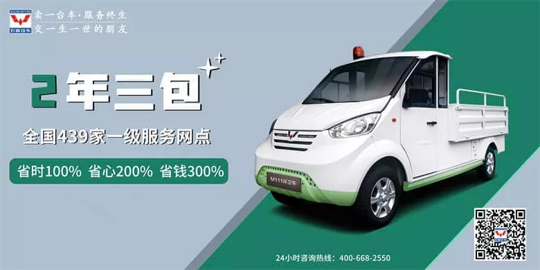 小区电动垃圾清运车-五菱