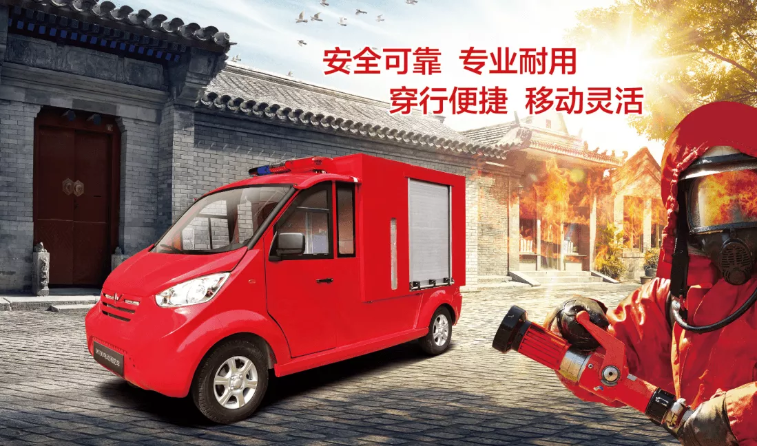 微型电动消防车 小小个头,大大用途-五菱