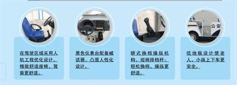 四轮电动巡逻车 近期新能源巡逻车需求量飙升-五菱