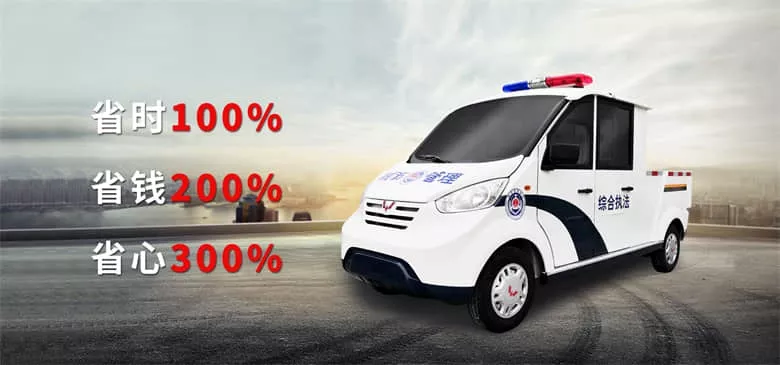 电动巡逻车如何选?警惕价格陷阱,低价诱惑!-五菱