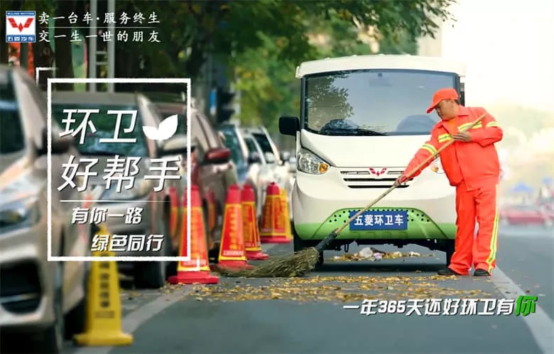 电动环卫车图片样式 电动环卫车正在全国掀起狂潮-五菱