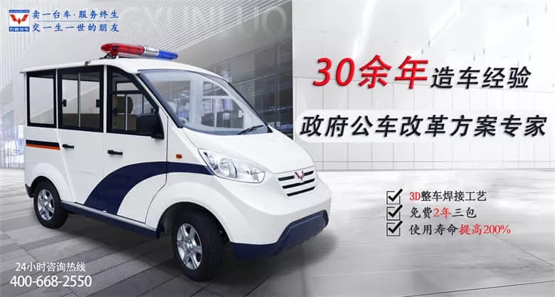电动巡逻车哪家好 定了!2021特别的电动巡逻车市场报告新鲜出炉-五菱
