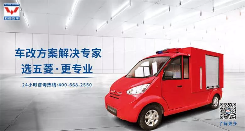 电动消防车品牌及价格 你都知道电动消防车应用在哪些地方吗-五菱