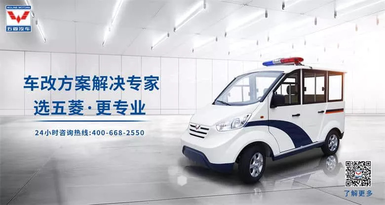 电动巡逻车品牌哪个好  电动巡逻车为什么老是没电，你躺枪了吗？-五菱