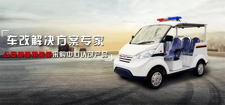 四轮电动巡逻车哪里买 你一定不知道这个东西的作用有多大-五菱