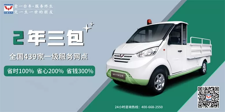 校园电动环卫车品牌 电动环卫车进校园,开启全新时代-五菱