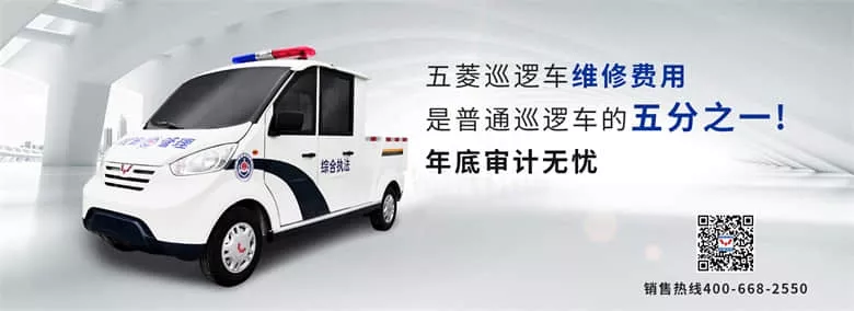 5座电动巡逻车多少钱-为什么锂电池巡逻车的价格这么高？[五菱]