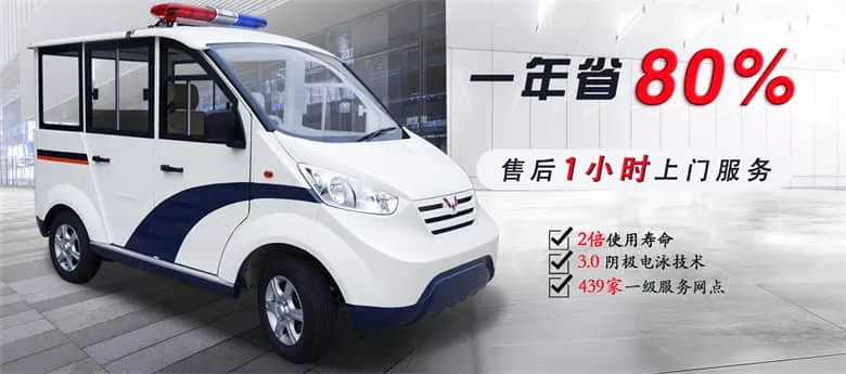 封闭电动巡逻车厂家-电动巡逻车充不进电怎么办？[五菱]