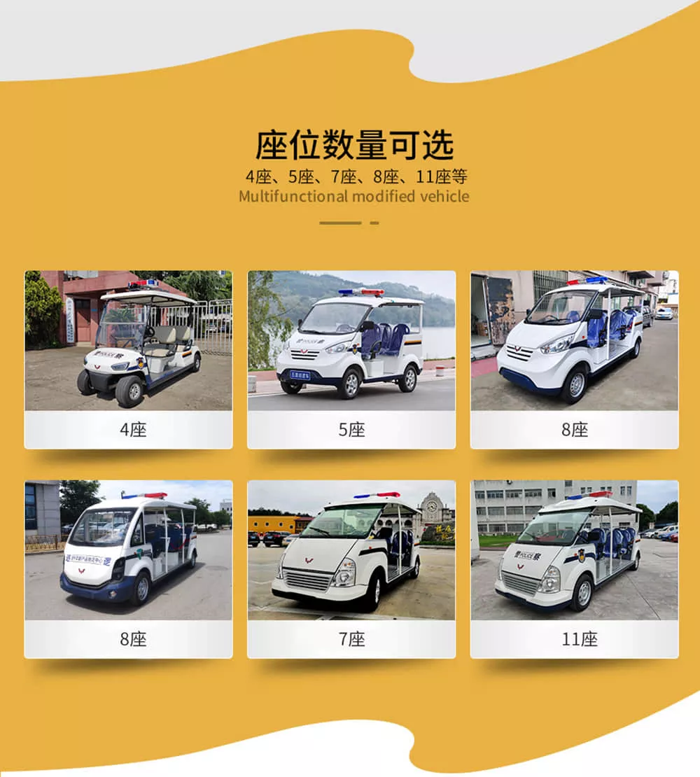 四轮巡逻电动车