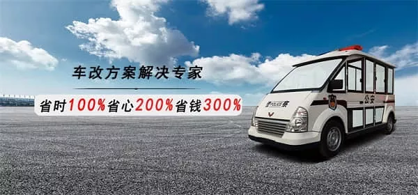 封闭巡逻车有哪些保障-两年质保就是这么自信[五菱]