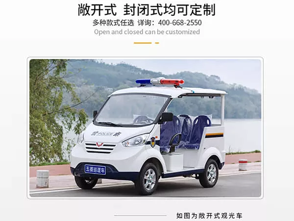 电动巡逻车报价-专业造车性价比更高[五菱]