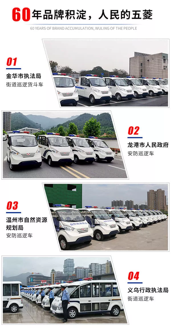 电动巡逻车报价-专业造车性价比更高[五菱]