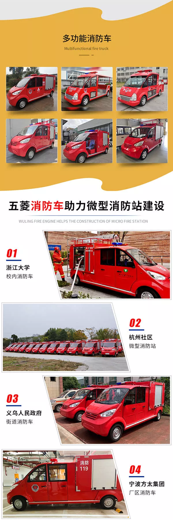 微型消防车报价-性价比高要这么找[五菱]