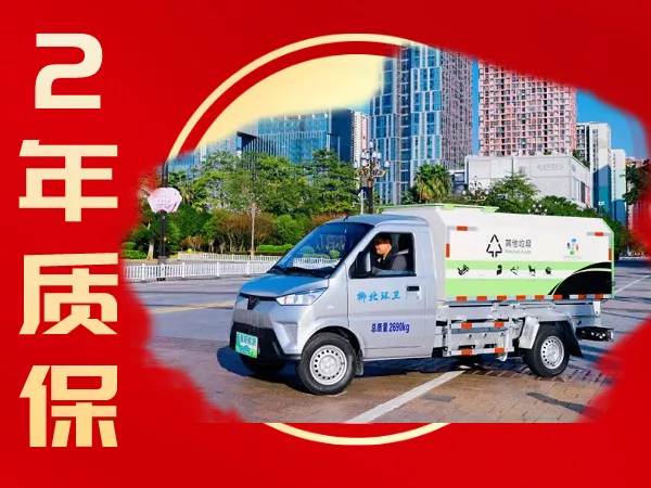 电动环卫车厂家哪家好—使用注意事项与保养方法[五菱]