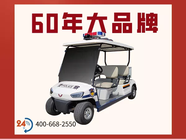 电动巡逻车哪里有卖的-不错哦，你的学院也在用[五菱]