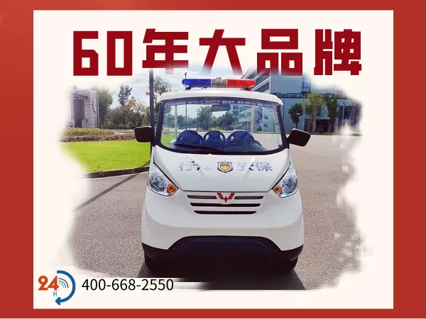 电动巡逻车多少钱-巡逻技巧及规范操作流程[五菱]