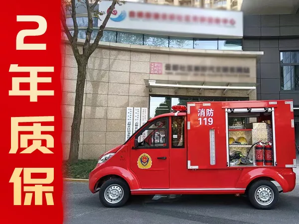 微型消防车的优势有什么？-街道必备微型消防车[五菱]
