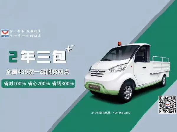 电动车的品牌都有哪些-电动环卫车选择[五菱]