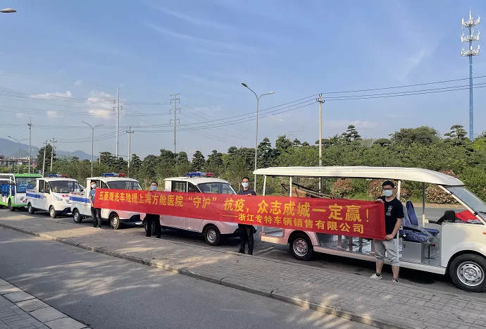 电动巡逻车有货斗吗-助力上海方舱医院[五菱]