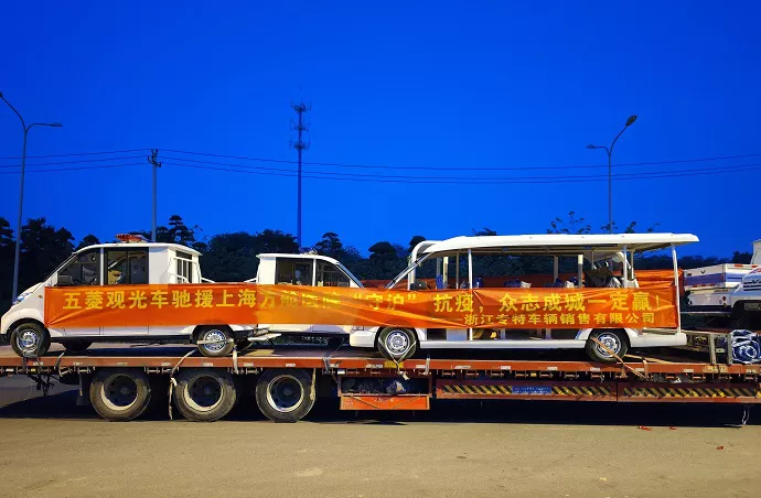 电动巡逻车可以运送物资吗?-“守沪”行动进行中