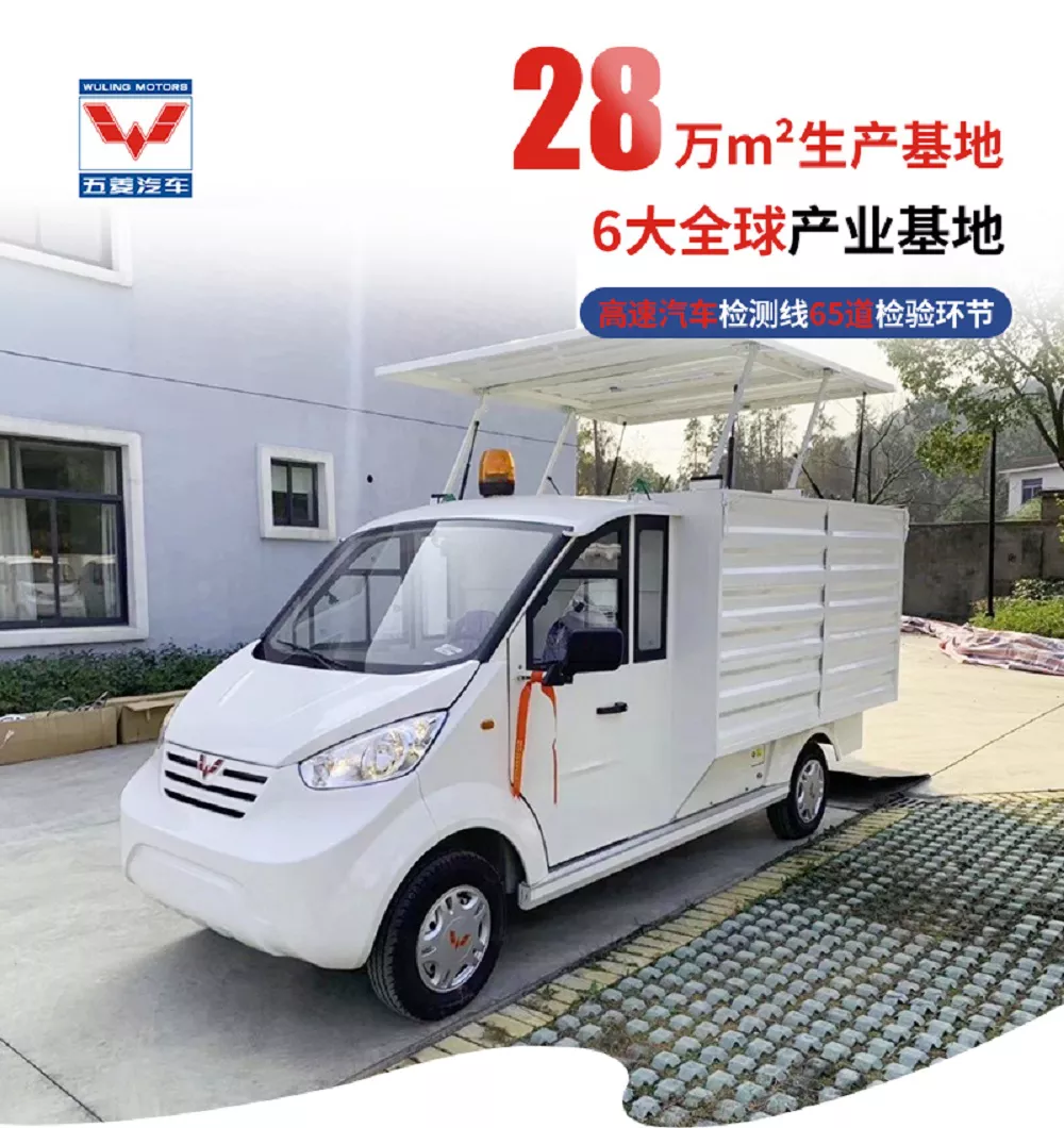 封闭电动环卫车