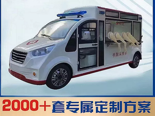 流动核酸检测车哪里买-核酸检测不要停[五菱]