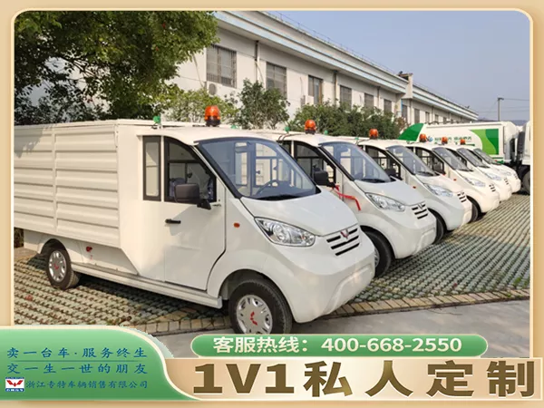 电动环卫车报价多少？电动环卫车的好处有哪些[五菱]