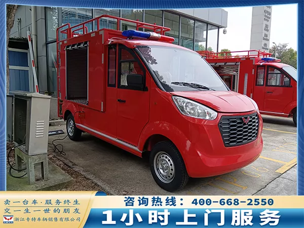 电动消防车多少钱一台？为民服务，默默守候[五菱]