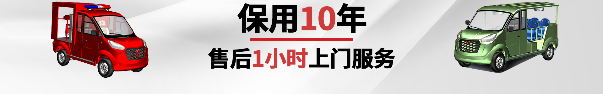 电动消防车
